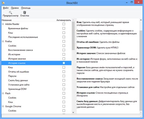 Download BleachBit 4.6.2.2665 with