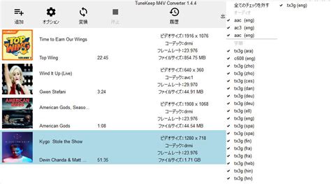 TuneKeep M4V Converter 1.5.3