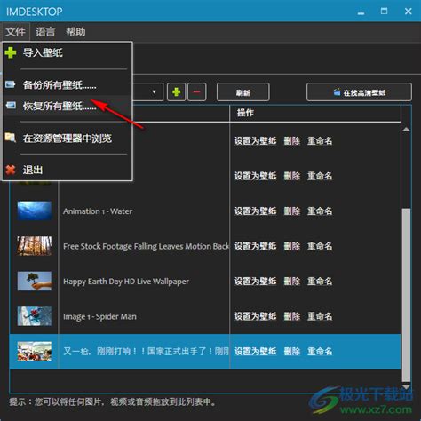 ImDesktop 2.2.0 Activation Key